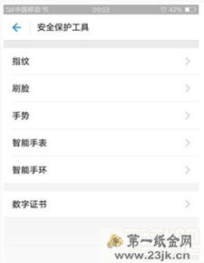 支付寶刷臉支付關(guān)閉方法詳解